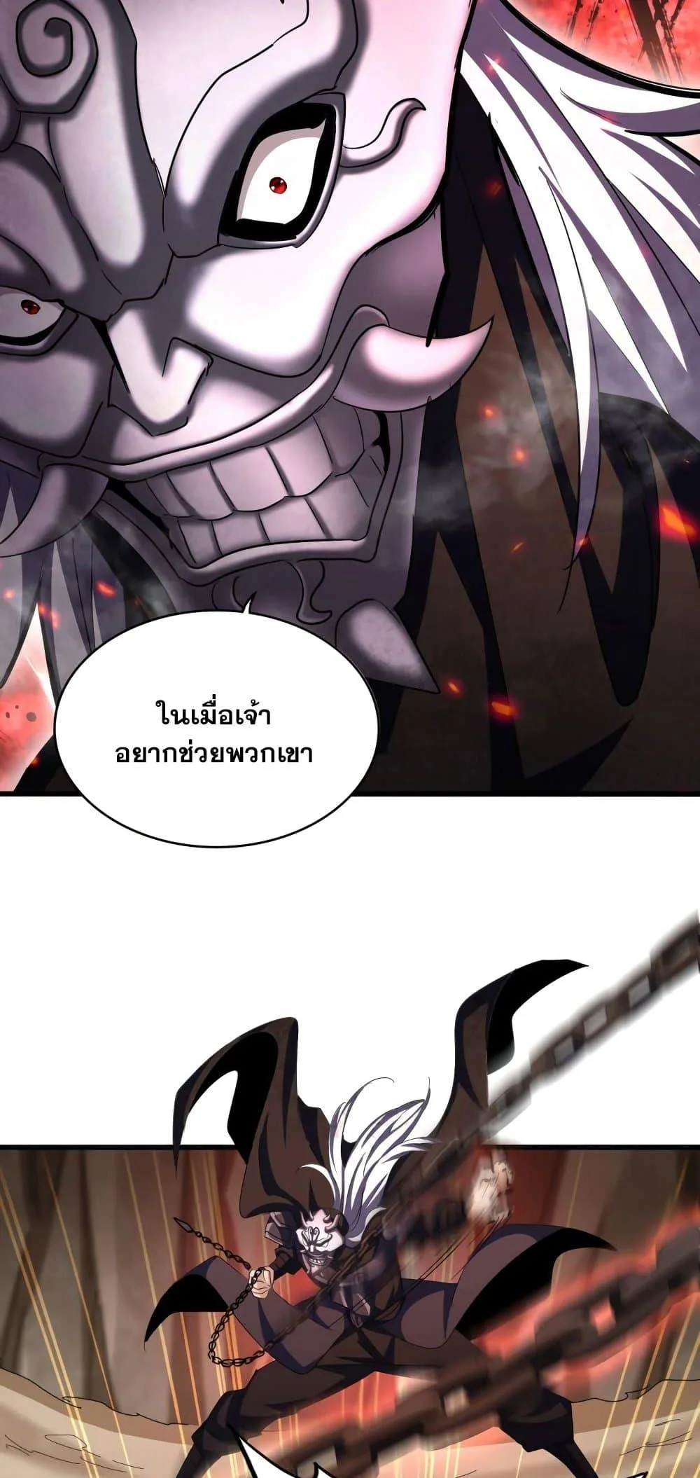 Magic Emperor ราชาจอมเวทย์ ตอนที่ 407 หน้า 27