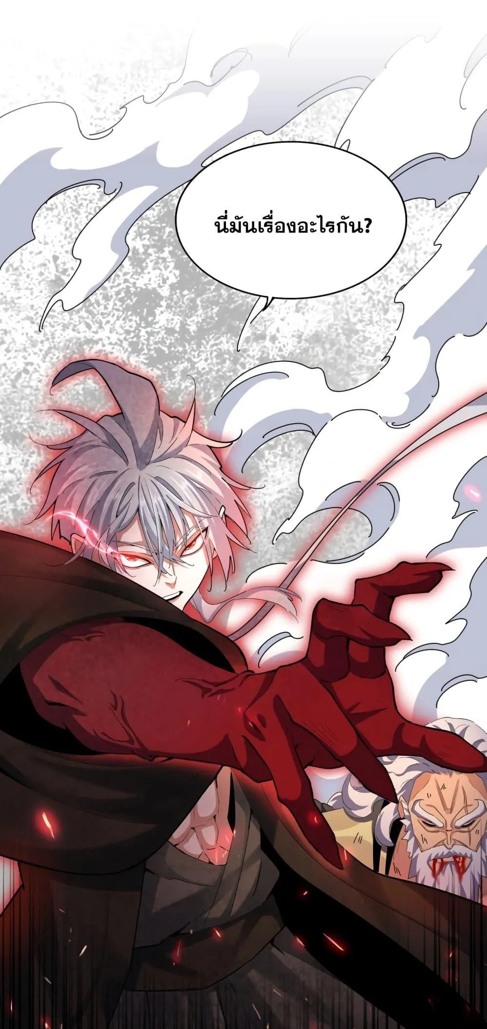 Magic Emperor ราชาจอมเวทย์ ตอนที่ 407 หน้า 38