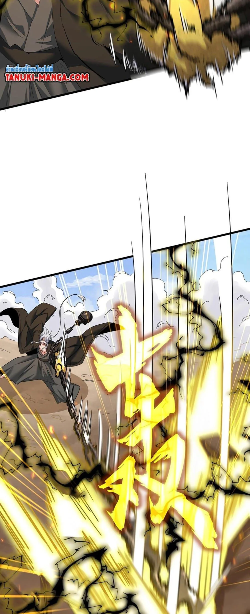 Magic Emperor ราชาจอมเวทย์ ตอนที่ 408 หน้า 15
