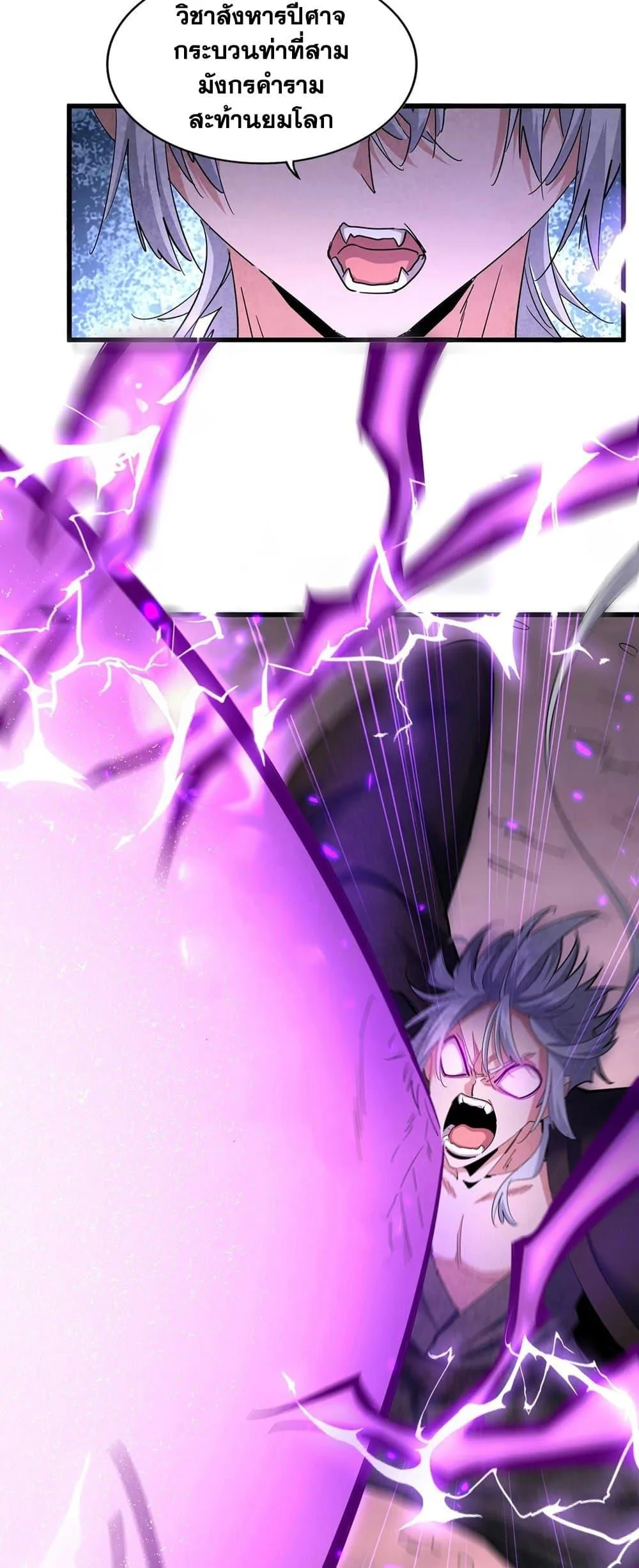Magic Emperor ราชาจอมเวทย์ ตอนที่ 408 หน้า 19