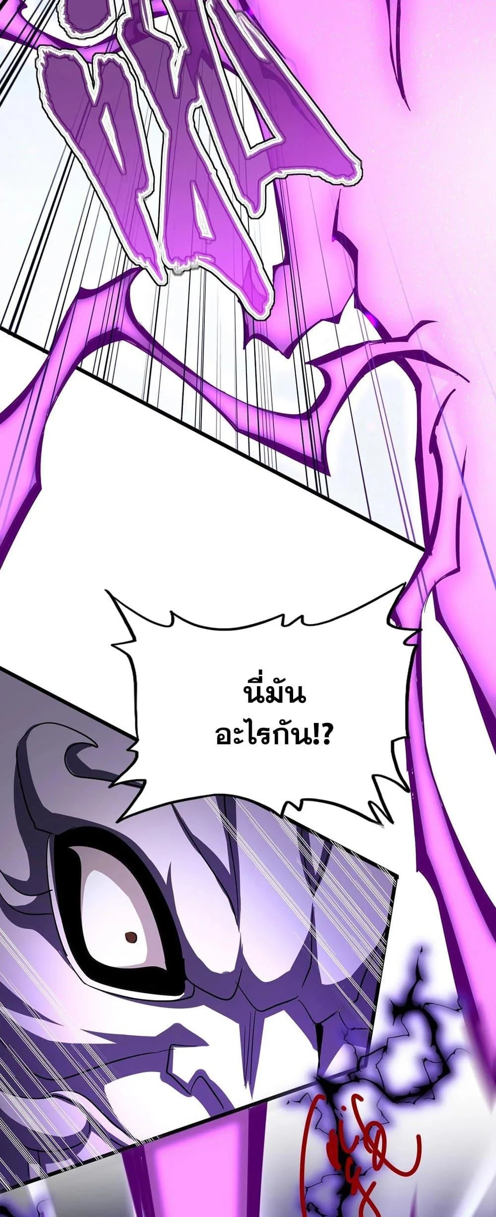 Magic Emperor ราชาจอมเวทย์ ตอนที่ 408 หน้า 22