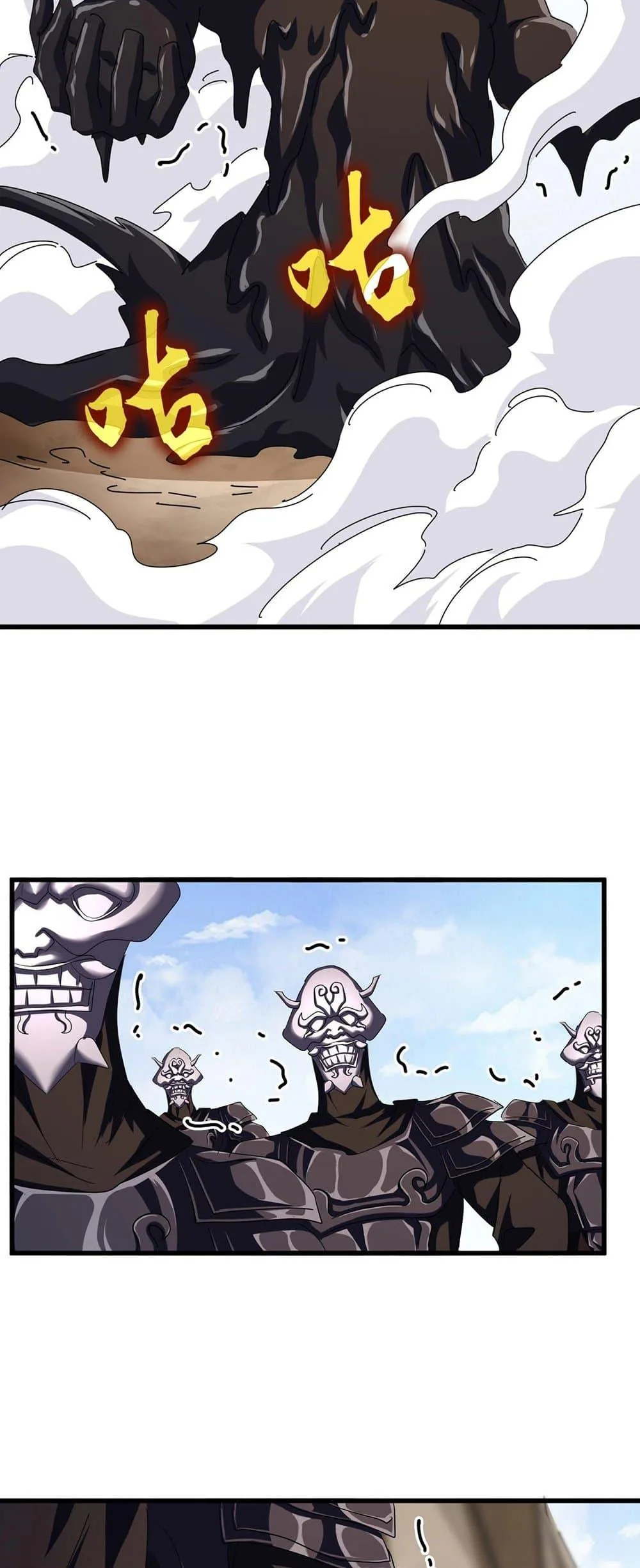 Magic Emperor ราชาจอมเวทย์ ตอนที่ 408 หน้า 25
