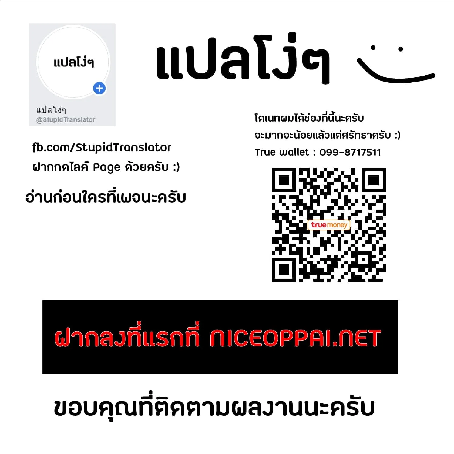 Magic Emperor ราชาจอมเวทย์ ตอนที่ 41 หน้า 24