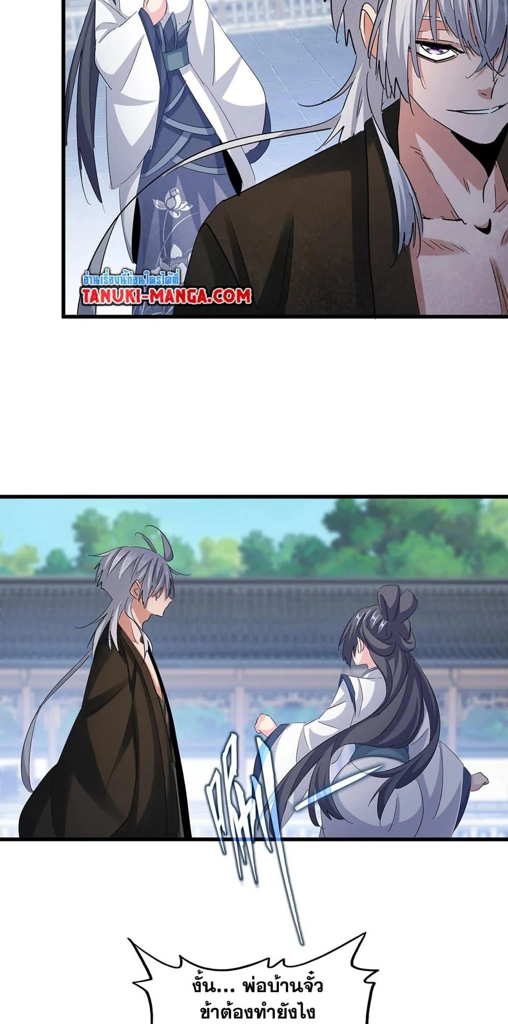 Magic Emperor ราชาจอมเวทย์ ตอนที่ 412 หน้า 21