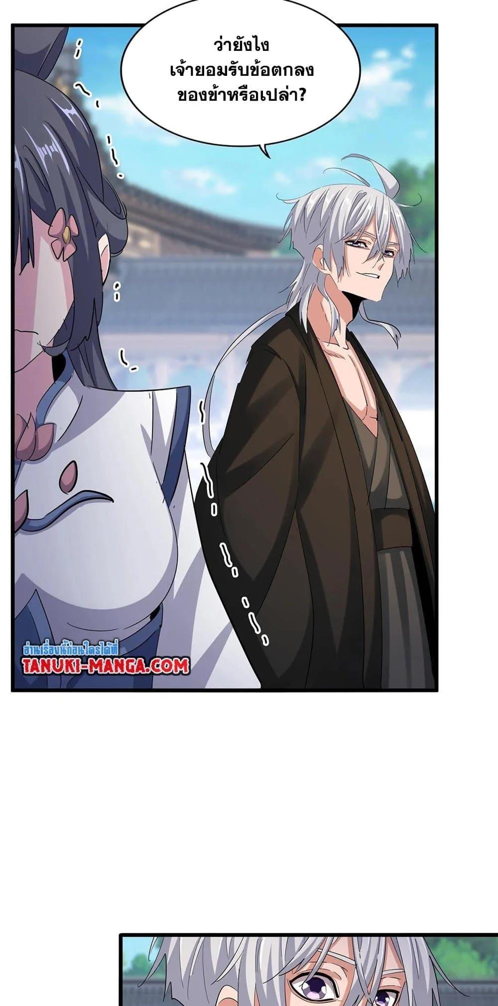 Magic Emperor ราชาจอมเวทย์ ตอนที่ 412 หน้า 27