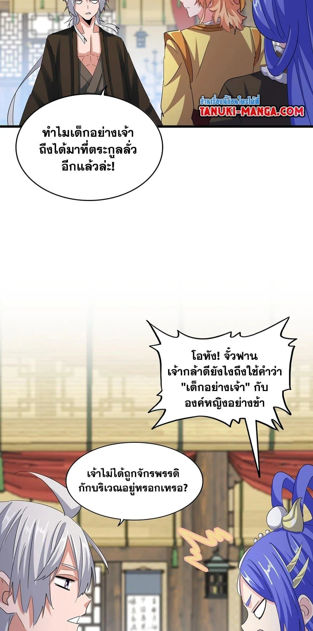 Magic Emperor ราชาจอมเวทย์ ตอนที่ 412 หน้า 34