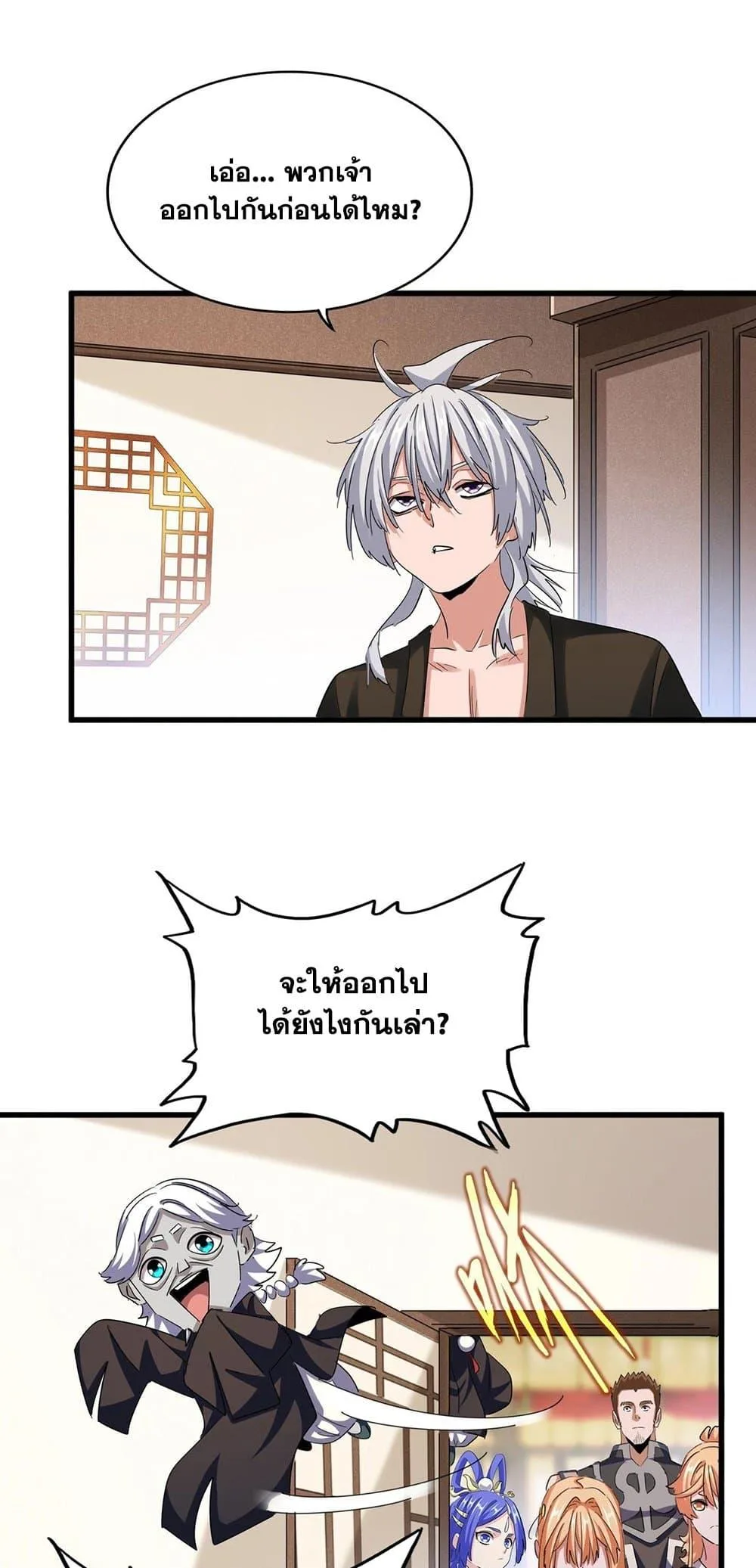 Magic Emperor ราชาจอมเวทย์ ตอนที่ 414 หน้า 4