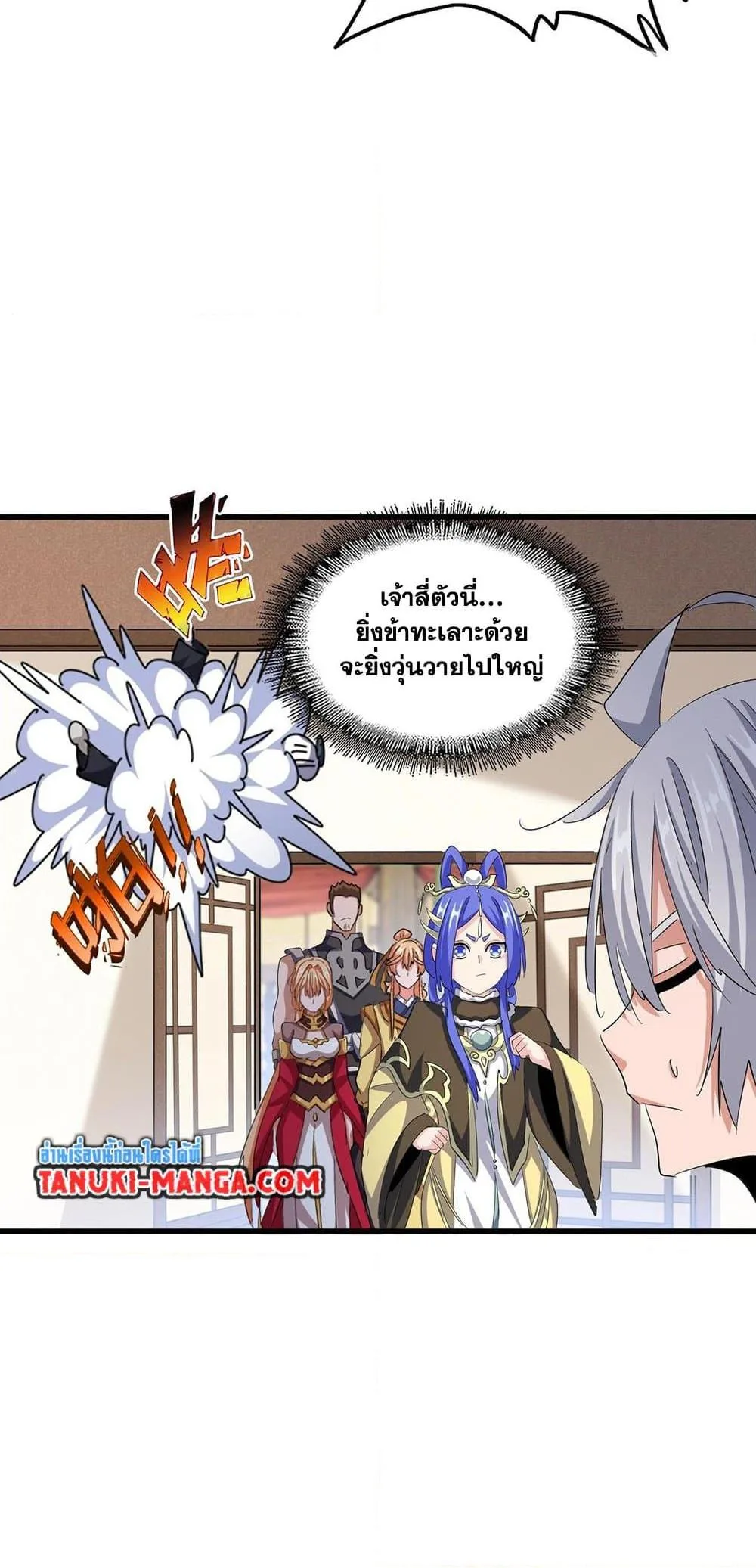 Magic Emperor ราชาจอมเวทย์ ตอนที่ 414 หน้า 6