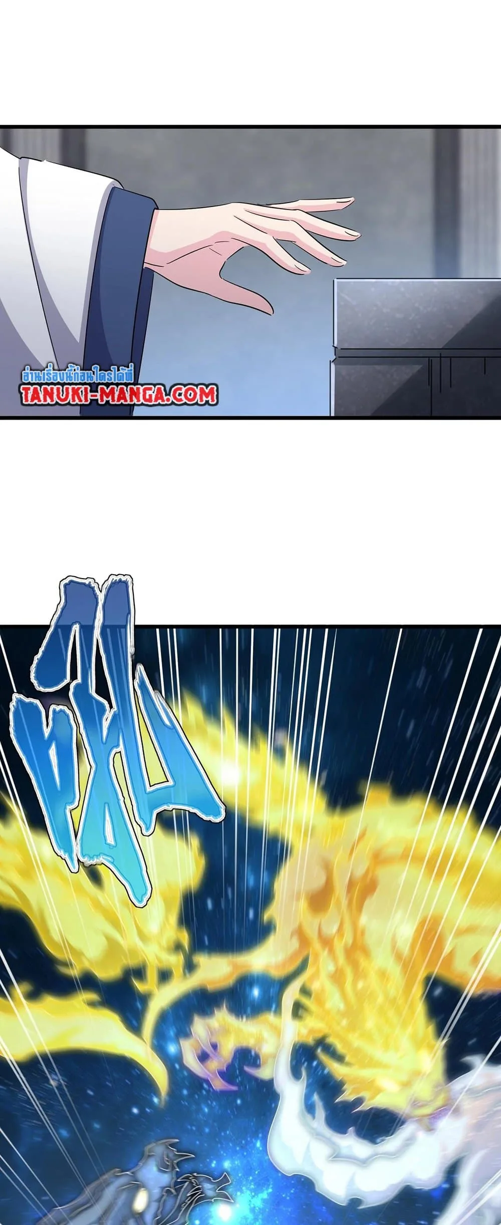 Magic Emperor ราชาจอมเวทย์ ตอนที่ 415 หน้า 21