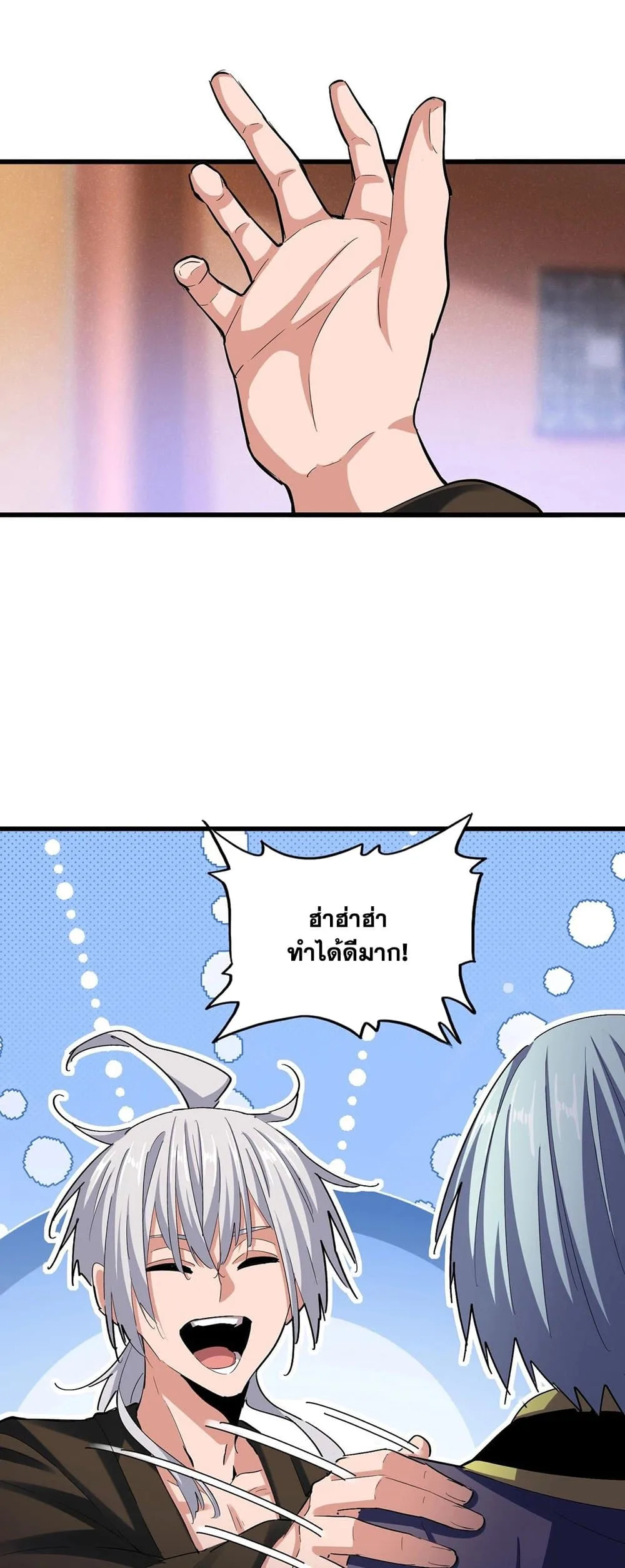 Magic Emperor ราชาจอมเวทย์ ตอนที่ 416 หน้า 30