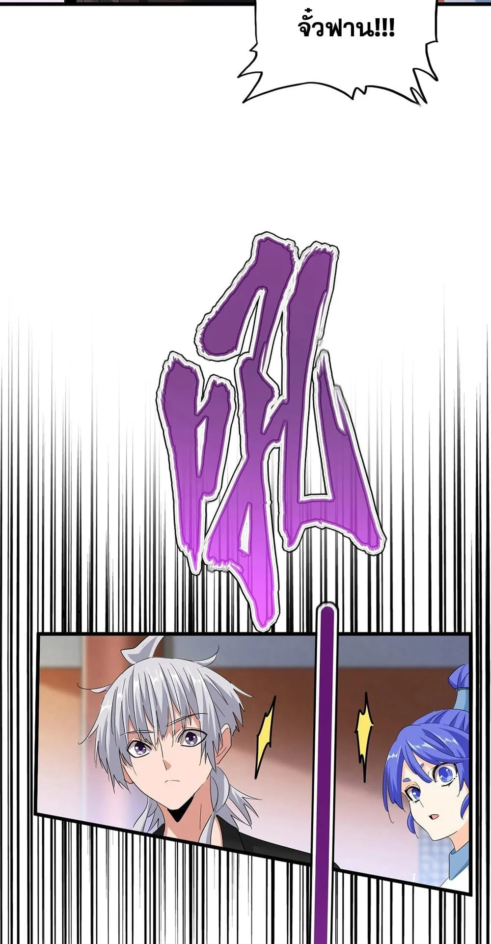 Magic Emperor ราชาจอมเวทย์ ตอนที่ 417 หน้า 12