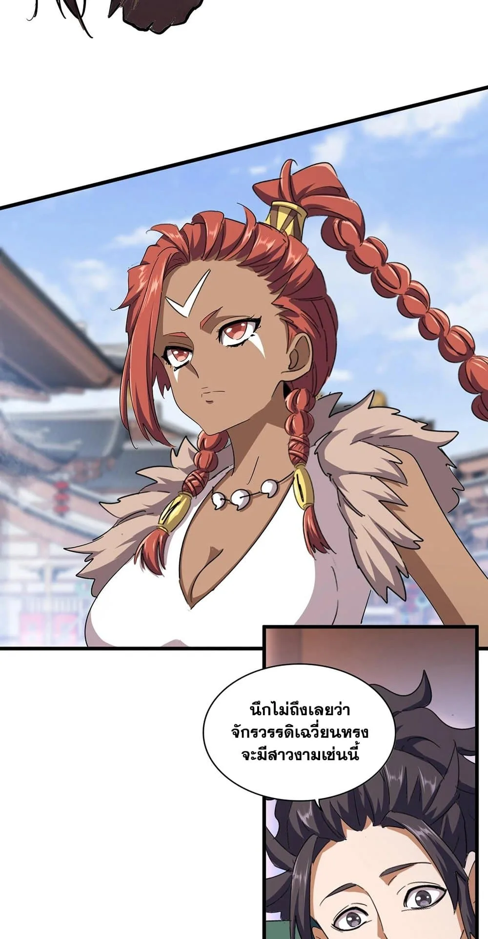 Magic Emperor ราชาจอมเวทย์ ตอนที่ 417 หน้า 5