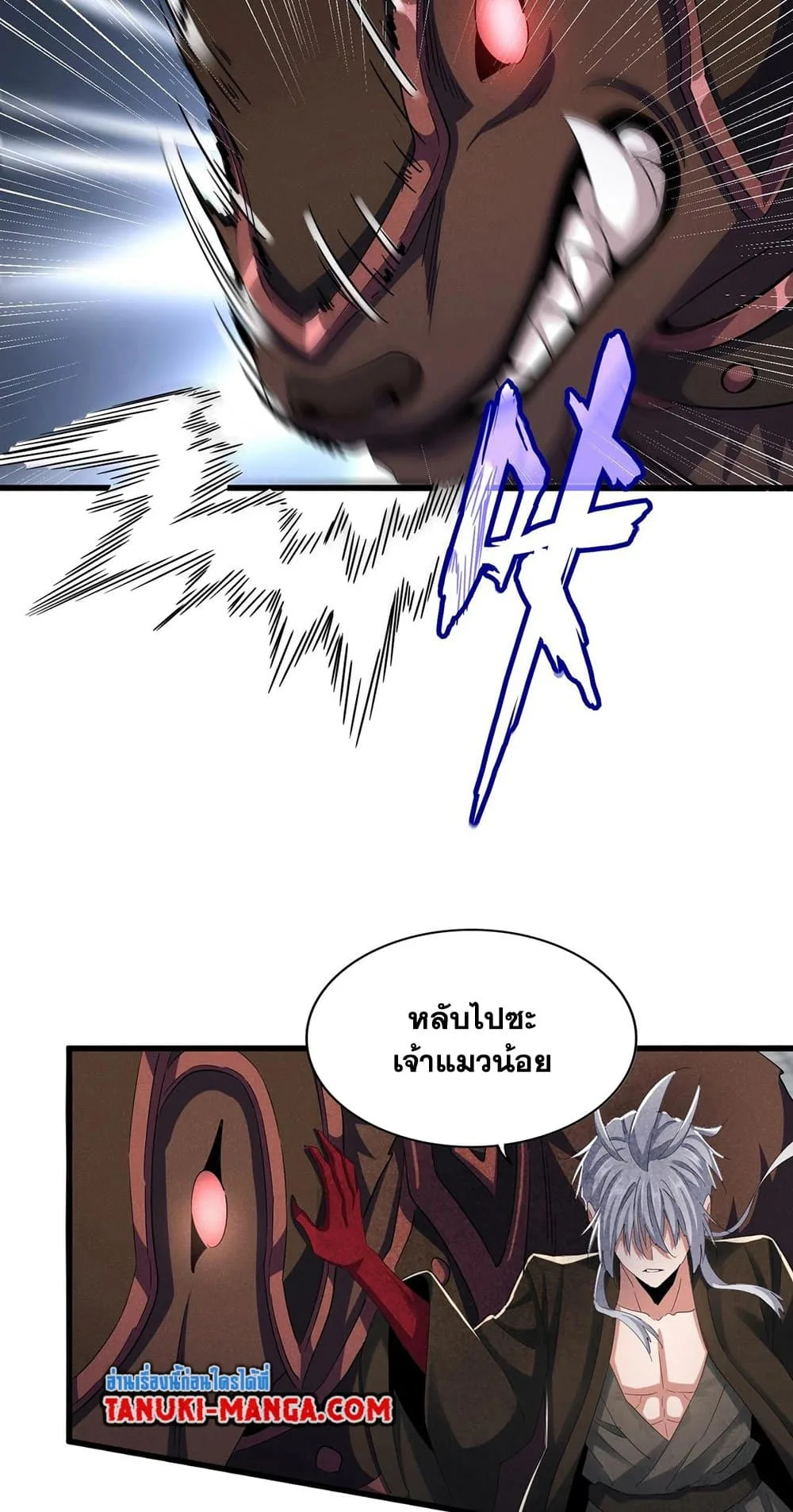 Magic Emperor ราชาจอมเวทย์ ตอนที่ 418 หน้า 20