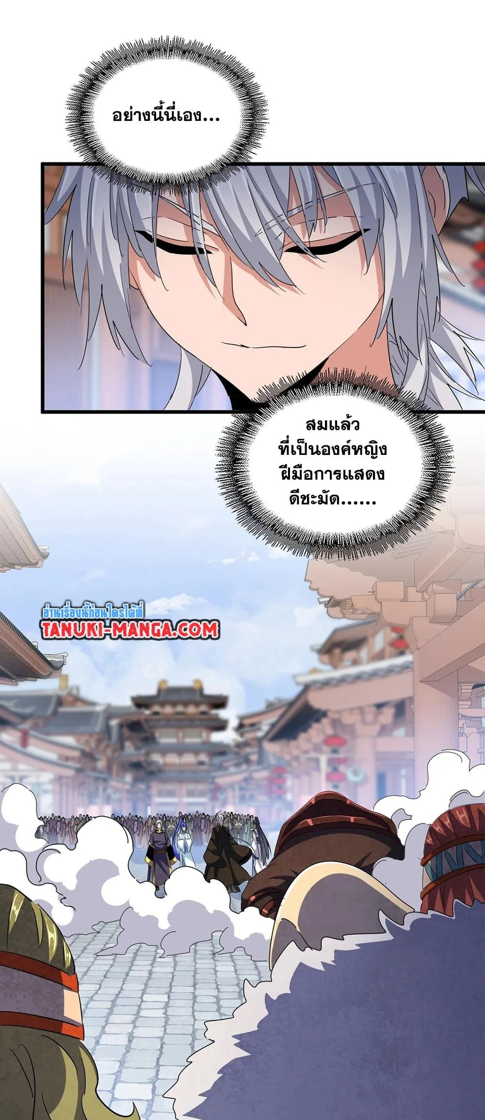 Magic Emperor ราชาจอมเวทย์ ตอนที่ 418 หน้า 28