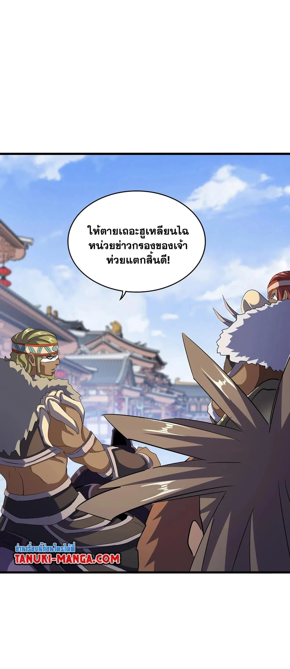 Magic Emperor ราชาจอมเวทย์ ตอนที่ 418 หน้า 30