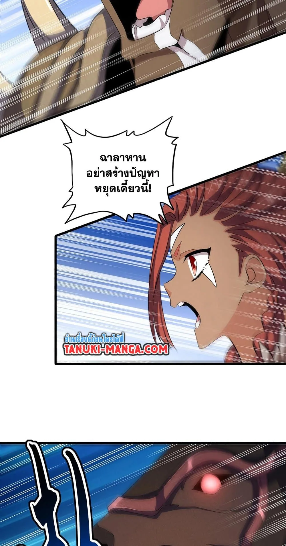 Magic Emperor ราชาจอมเวทย์ ตอนที่ 418 หน้า 6