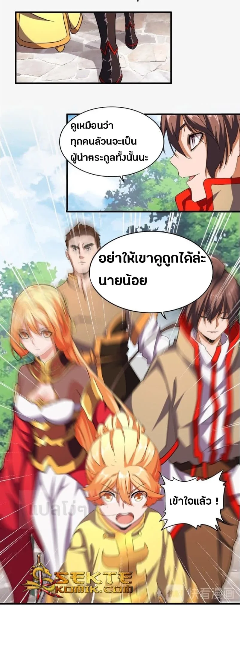 Magic Emperor ราชาจอมเวทย์ ตอนที่ 42 หน้า 8