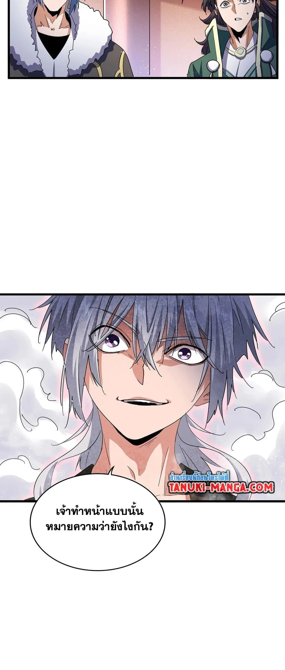 Magic Emperor ราชาจอมเวทย์ ตอนที่ 420 หน้า 28