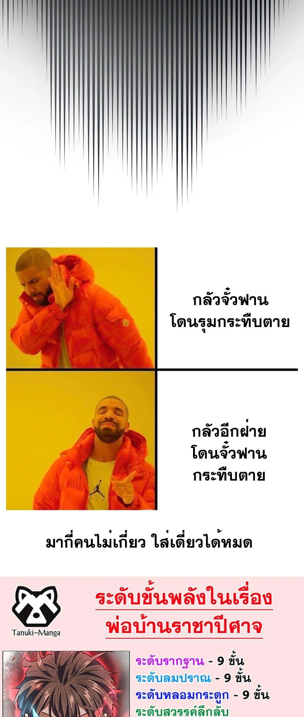 Magic Emperor ราชาจอมเวทย์ ตอนที่ 420 หน้า 39