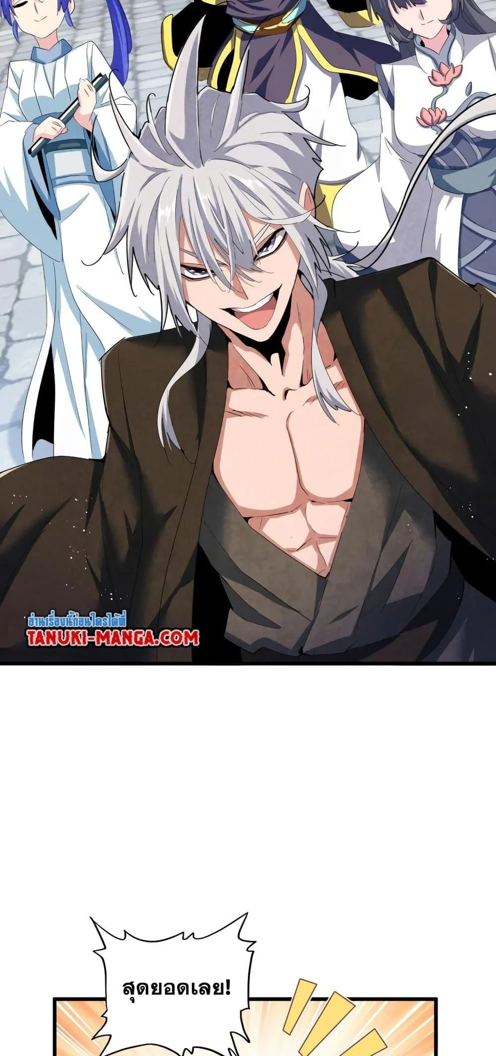 Magic Emperor ราชาจอมเวทย์ ตอนที่ 421 หน้า 24