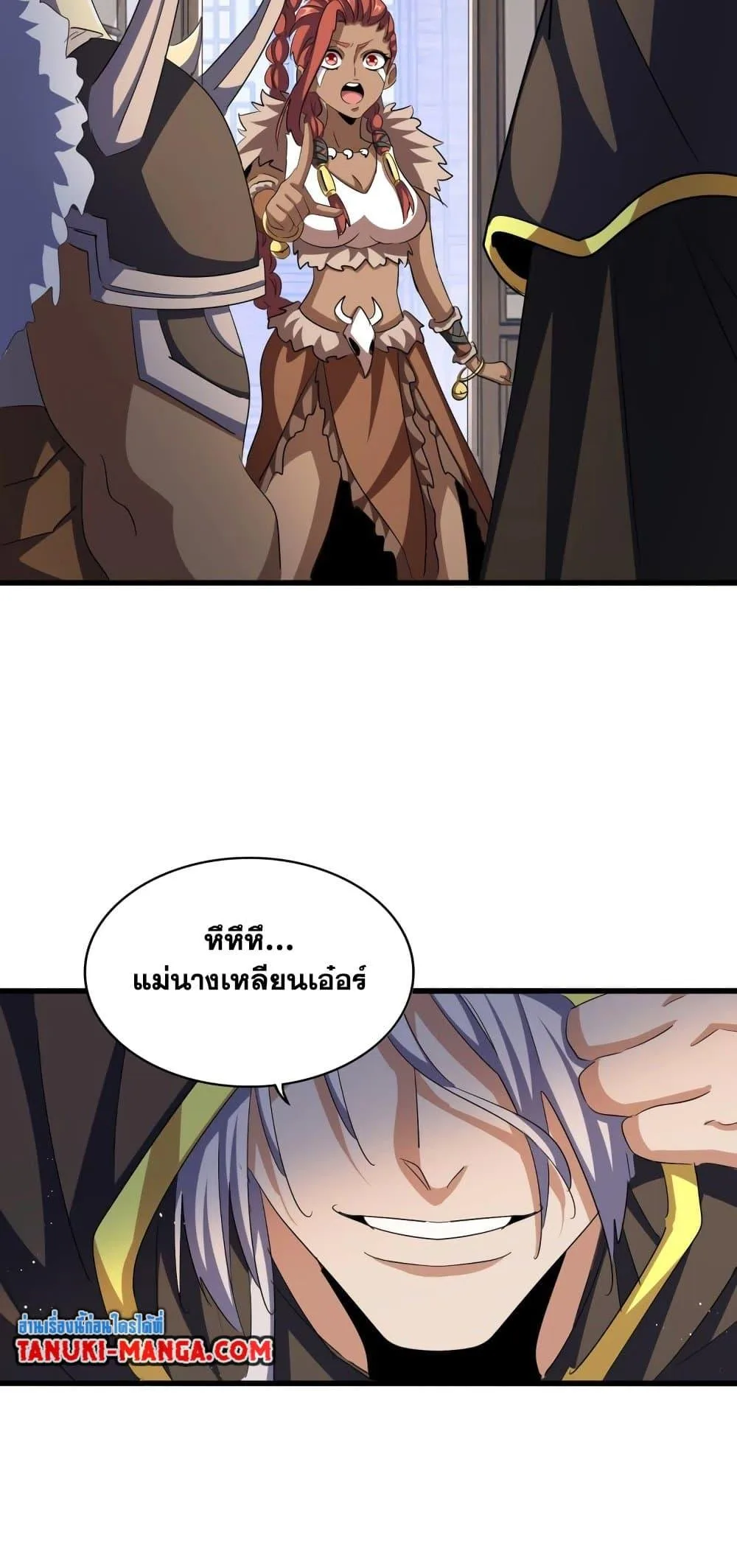 Magic Emperor ราชาจอมเวทย์ ตอนที่ 421 หน้า 34