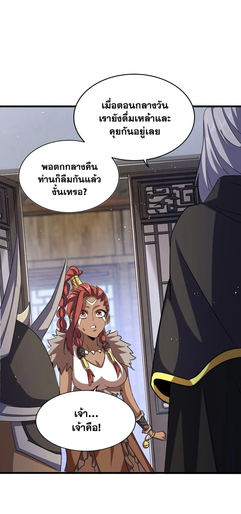 Magic Emperor ราชาจอมเวทย์ ตอนที่ 421 หน้า 35