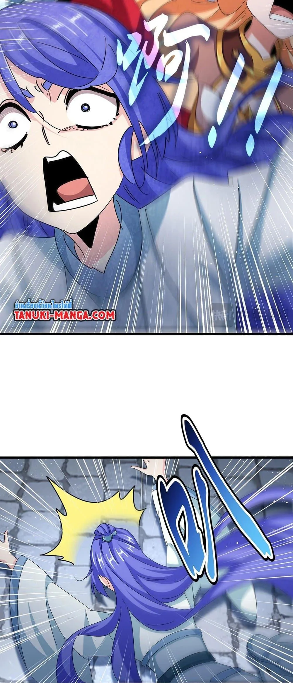 Magic Emperor ราชาจอมเวทย์ ตอนที่ 424 หน้า 22