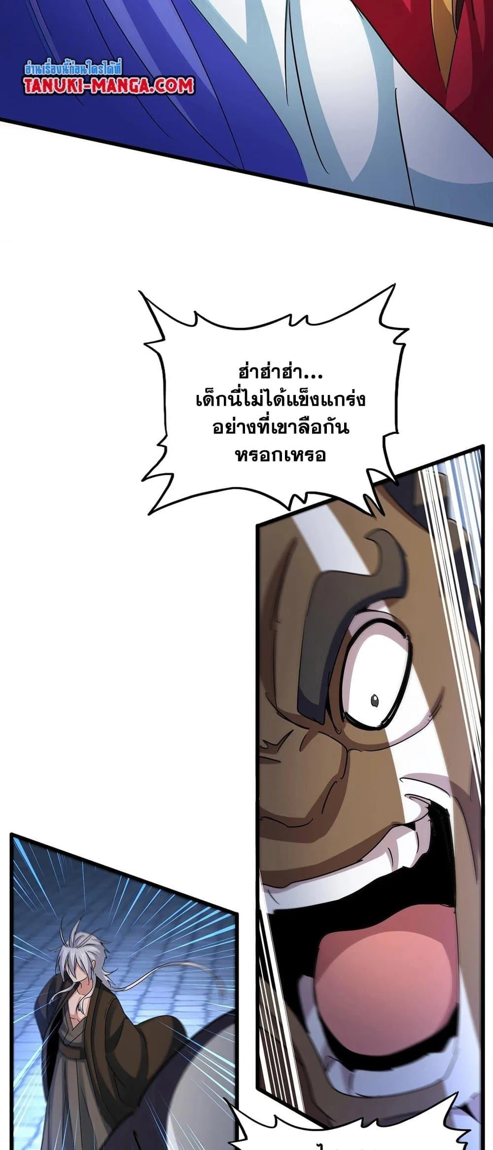 Magic Emperor ราชาจอมเวทย์ ตอนที่ 424 หน้า 26