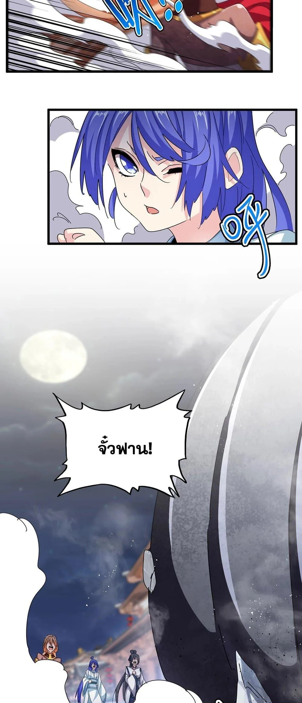 Magic Emperor ราชาจอมเวทย์ ตอนที่ 424 หน้า 29