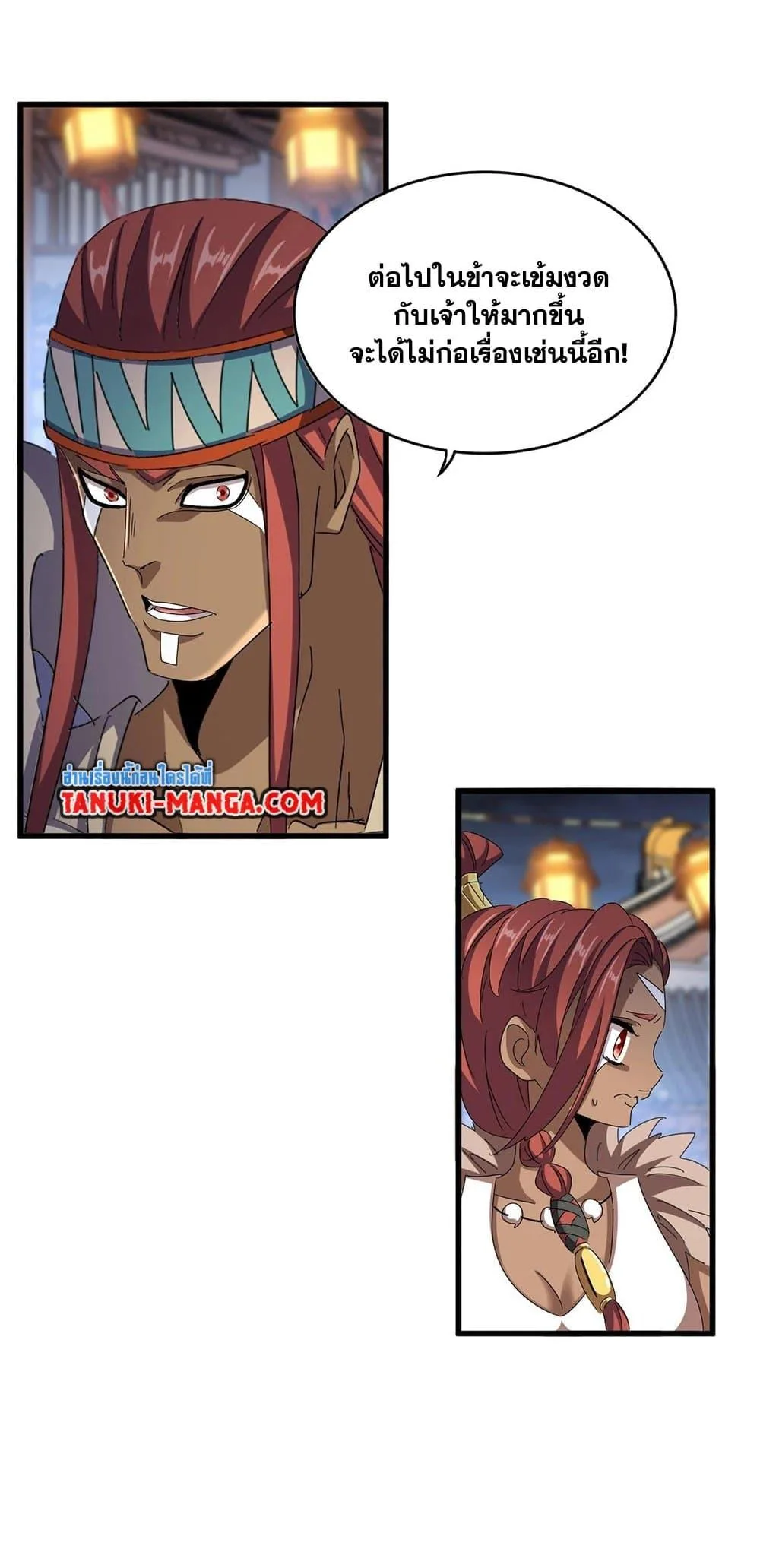 Magic Emperor ราชาจอมเวทย์ ตอนที่ 426 หน้า 19