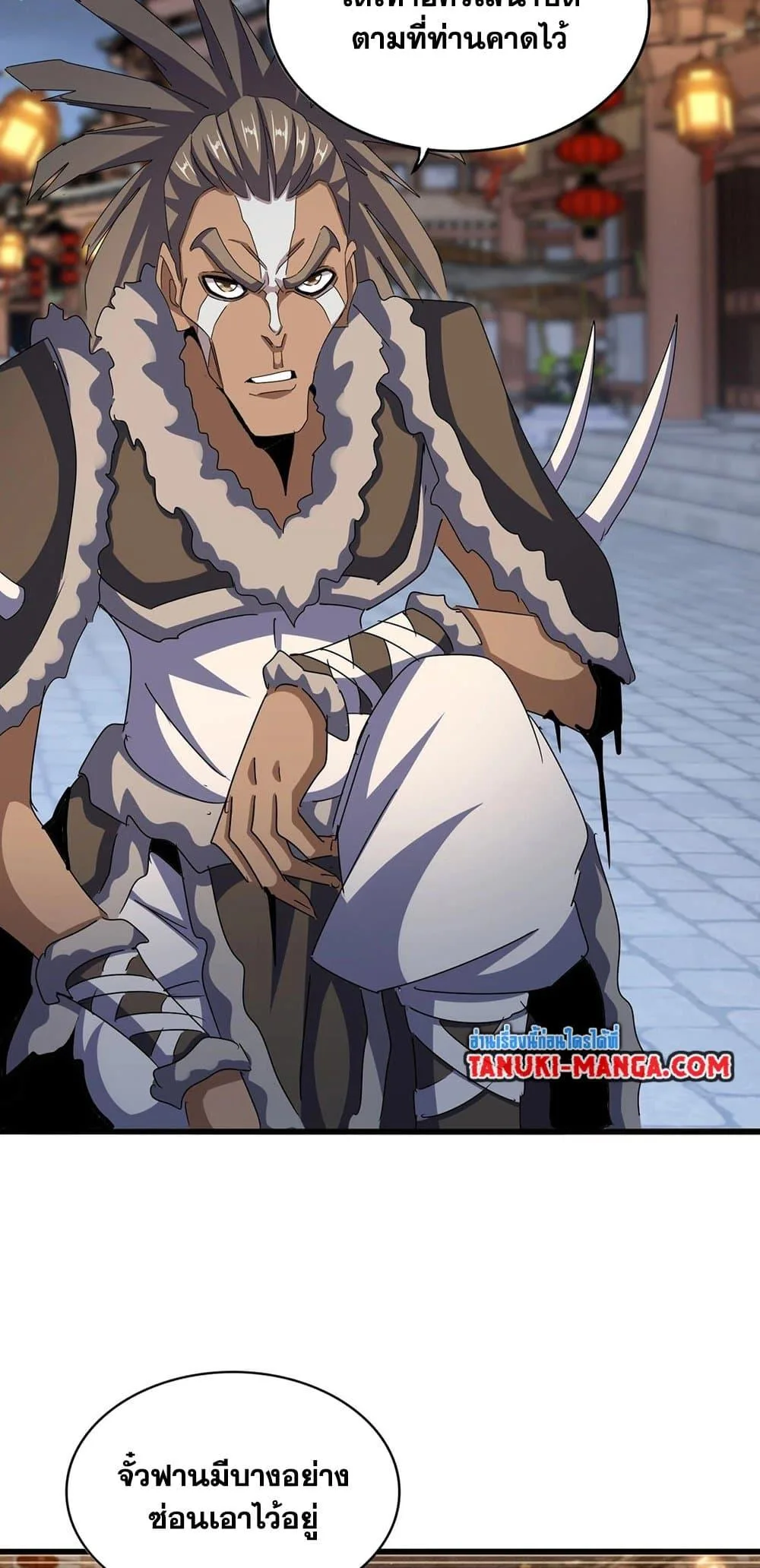 Magic Emperor ราชาจอมเวทย์ ตอนที่ 426 หน้า 21