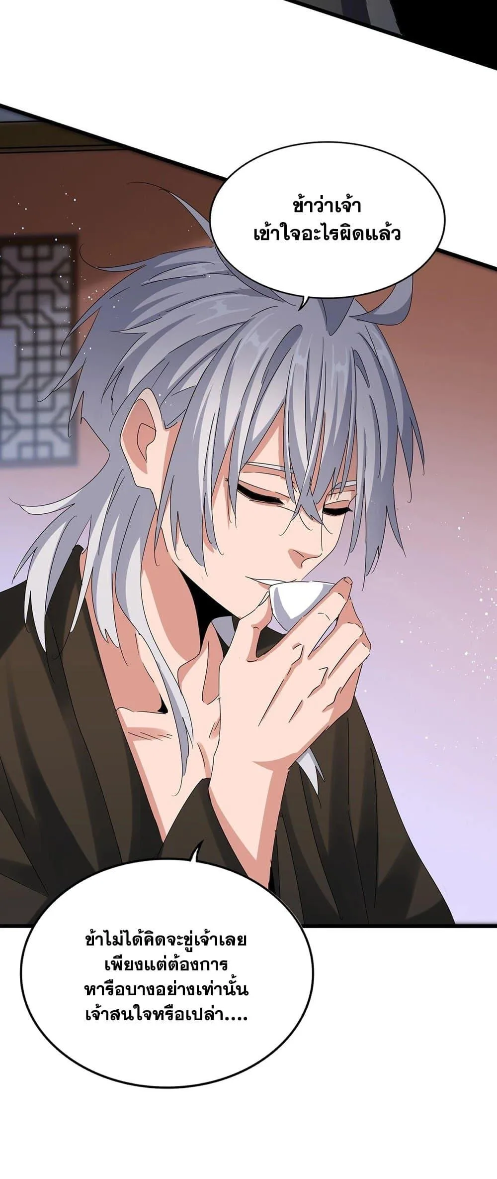 Magic Emperor ราชาจอมเวทย์ ตอนที่ 427 หน้า 14