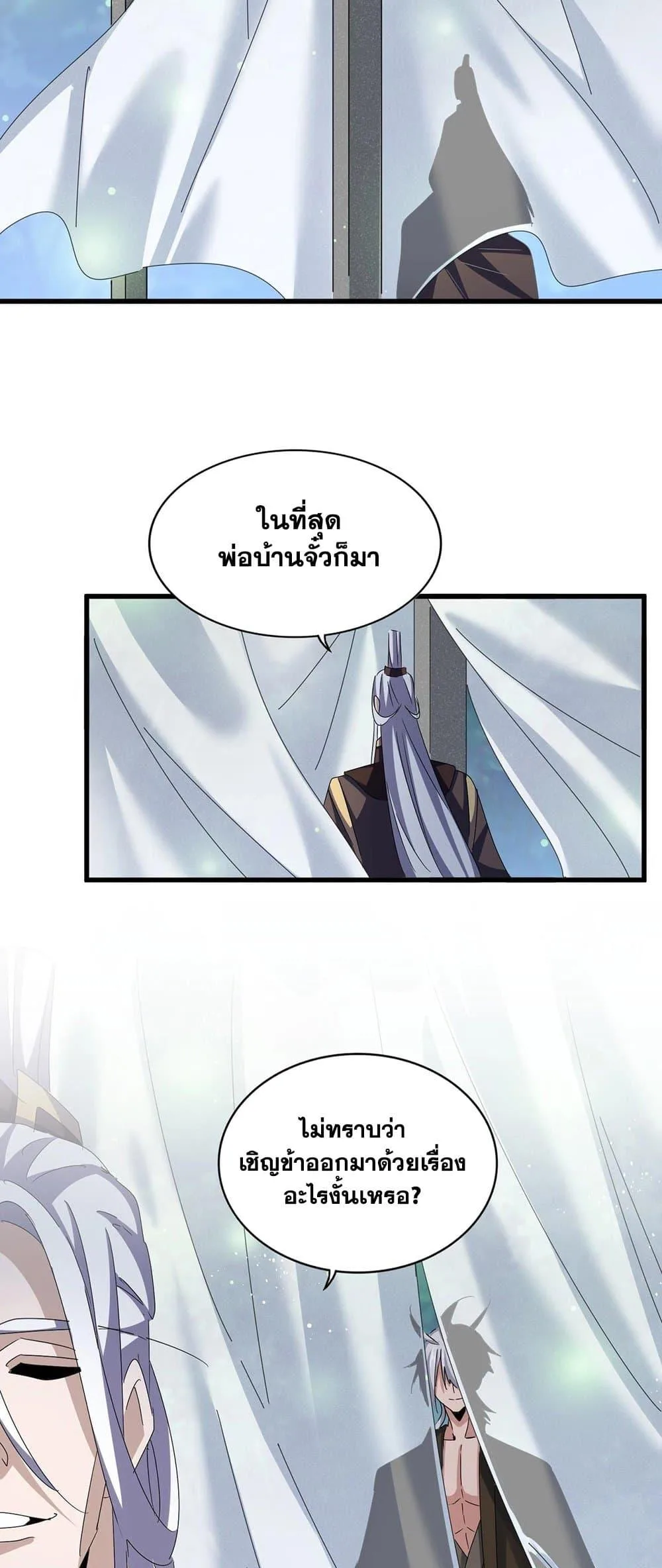 Magic Emperor ราชาจอมเวทย์ ตอนที่ 427 หน้า 35