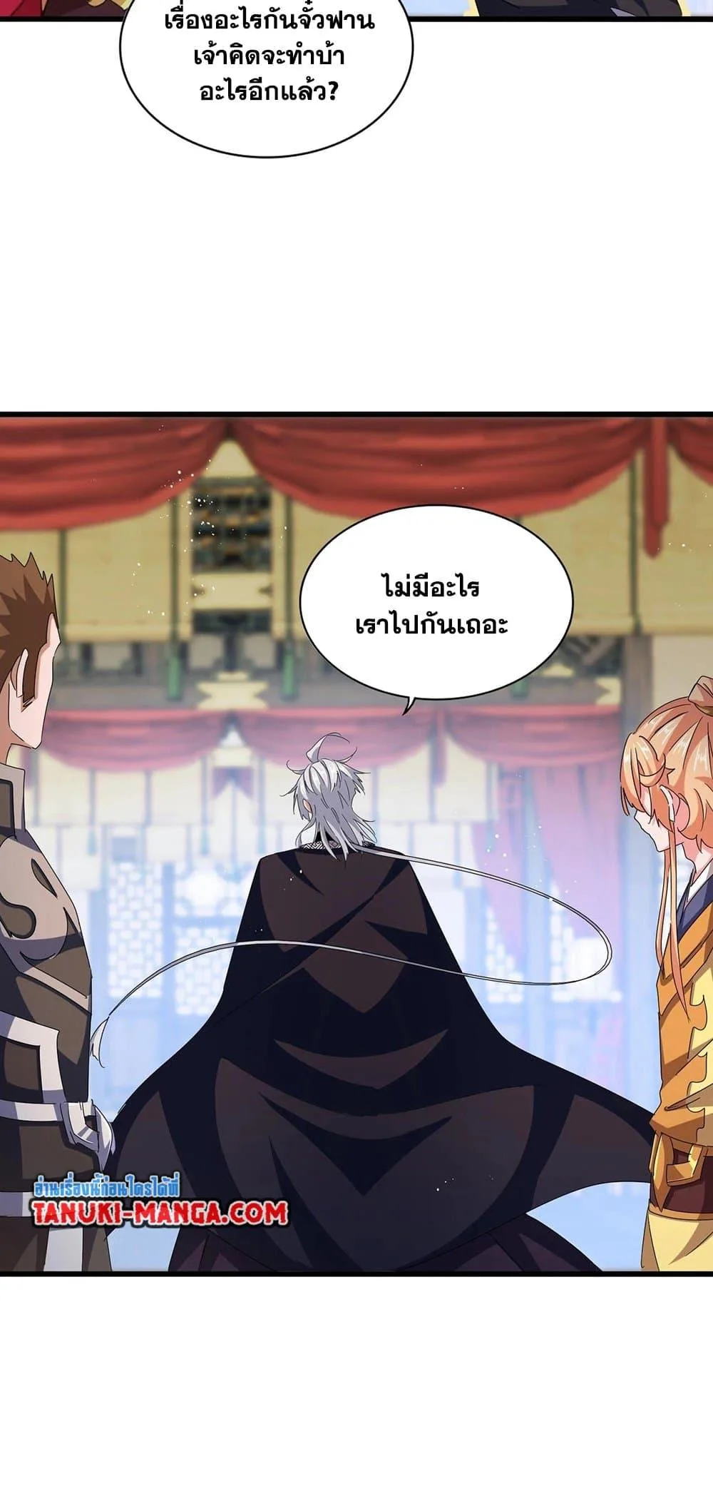 Magic Emperor ราชาจอมเวทย์ ตอนที่ 428 หน้า 28