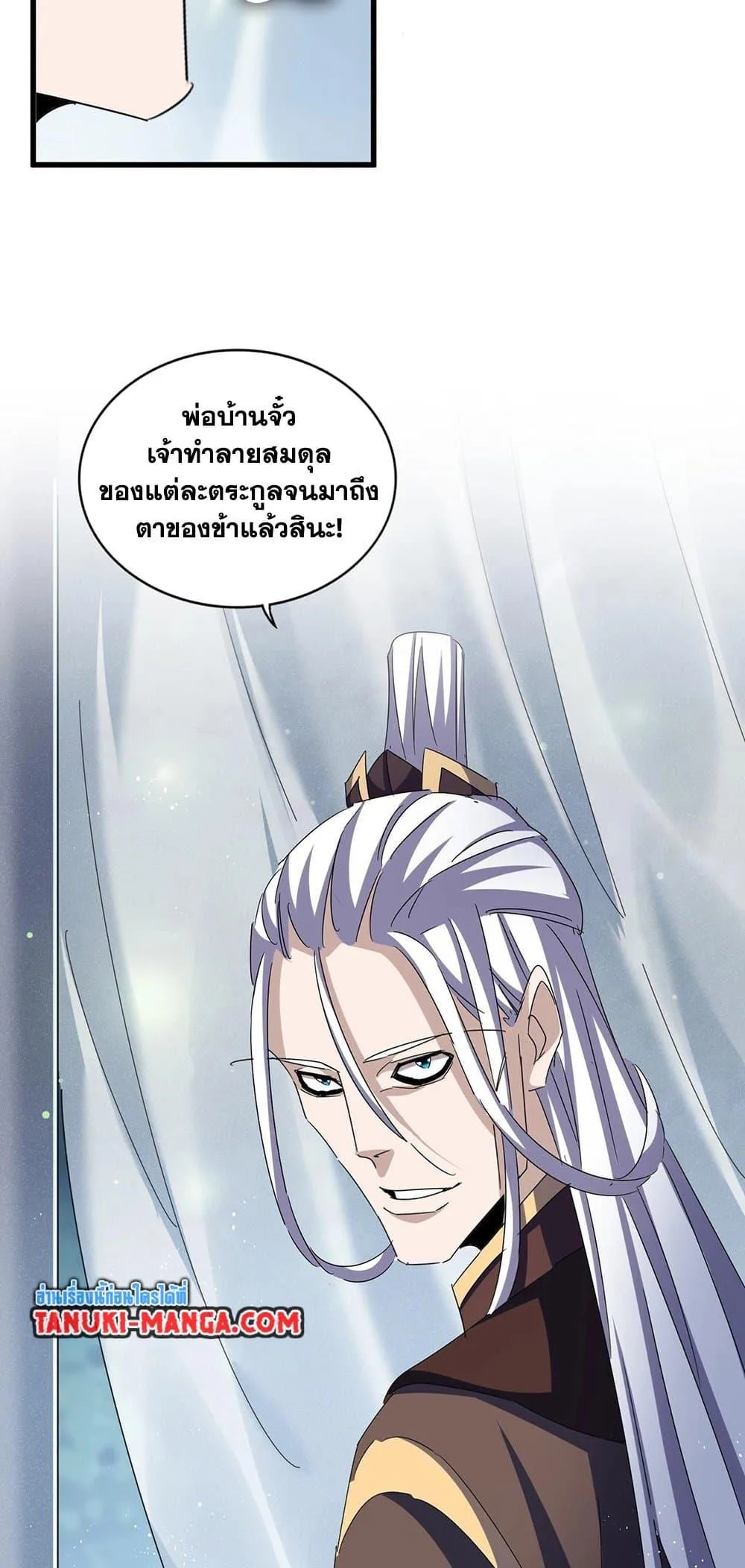 Magic Emperor ราชาจอมเวทย์ ตอนที่ 428 หน้า 7