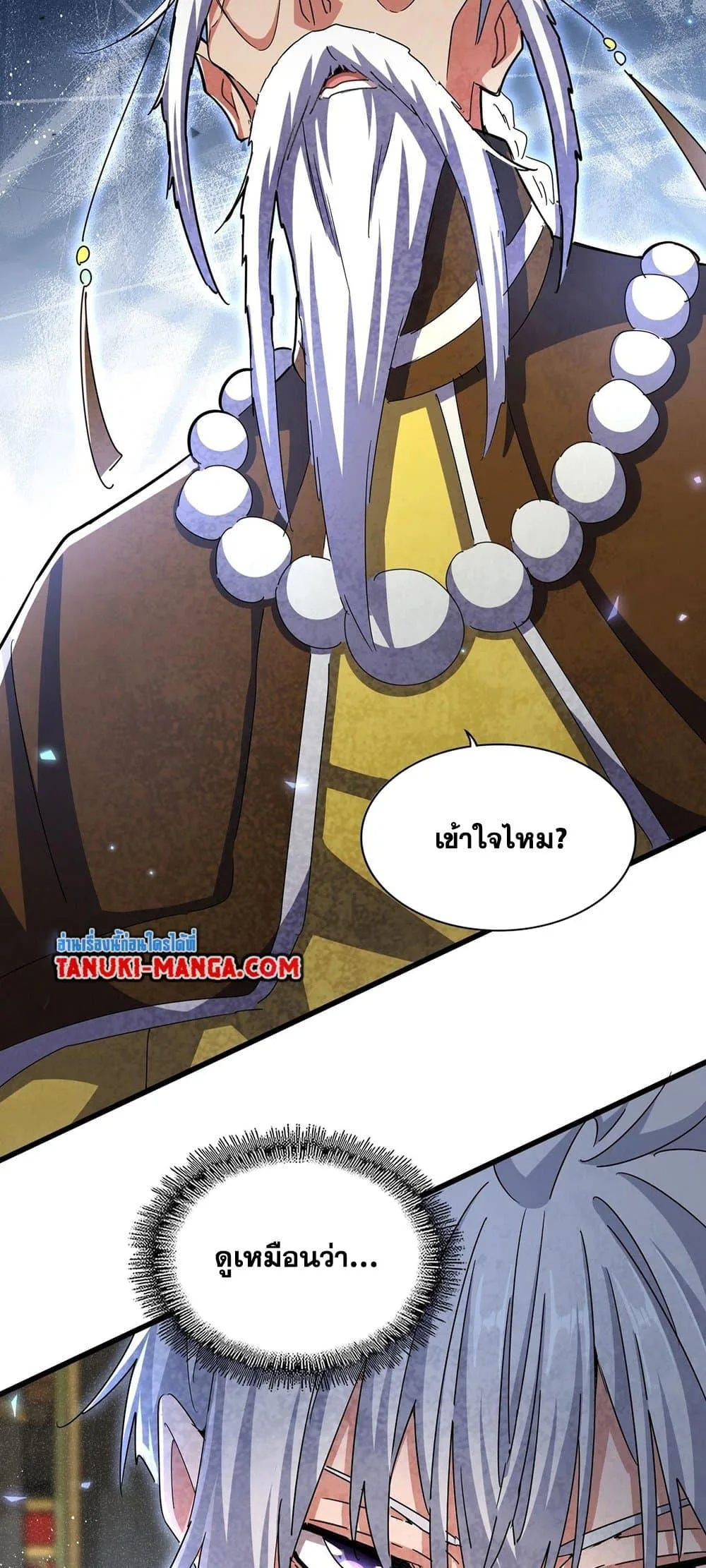 Magic Emperor ราชาจอมเวทย์ ตอนที่ 429 หน้า 38