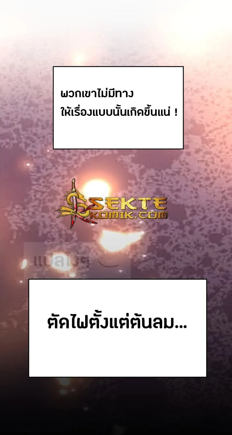 Magic Emperor ราชาจอมเวทย์ ตอนที่ 43 หน้า 12