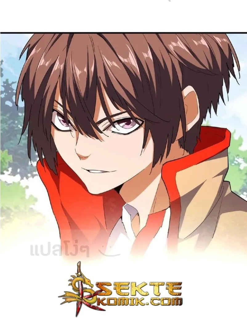 Magic Emperor ราชาจอมเวทย์ ตอนที่ 43 หน้า 23