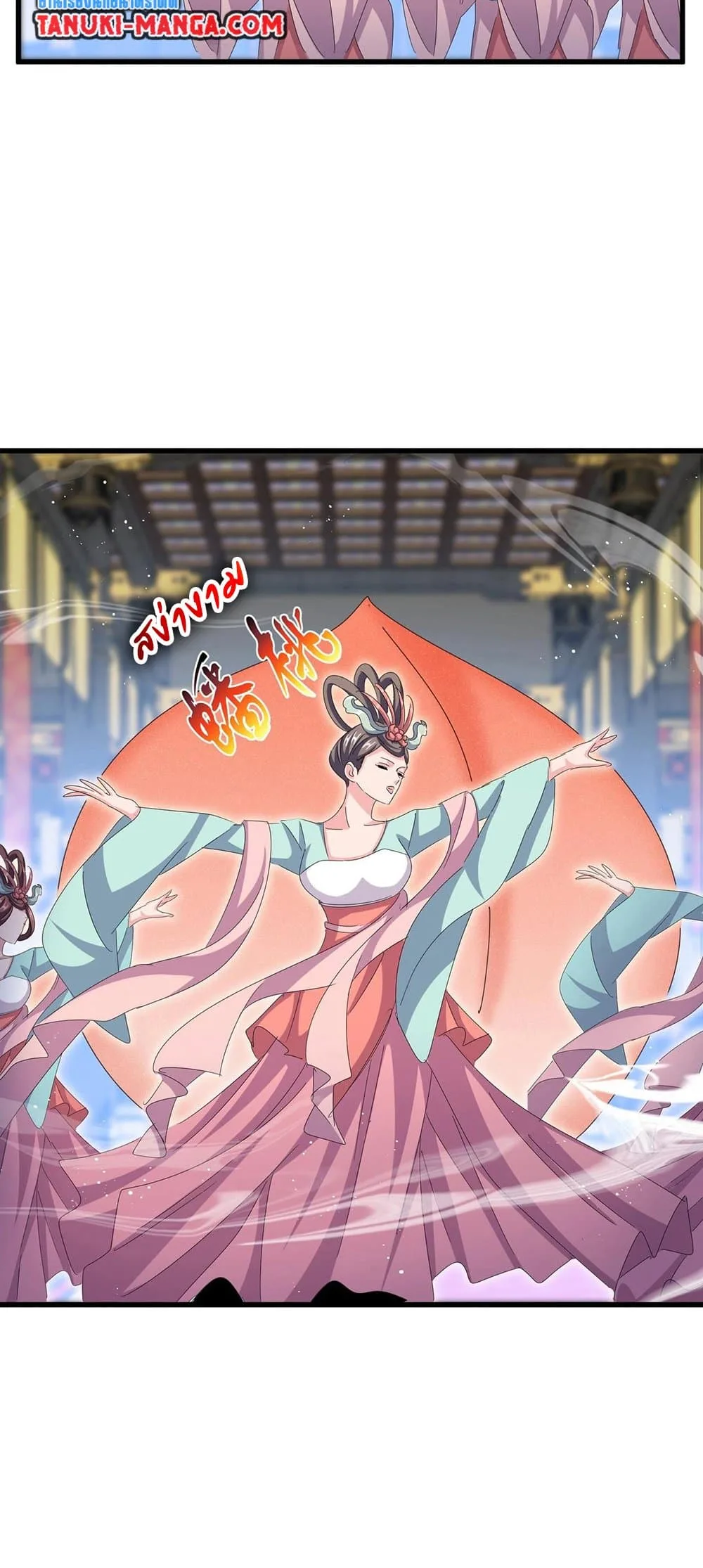 Magic Emperor ราชาจอมเวทย์ ตอนที่ 430 หน้า 31
