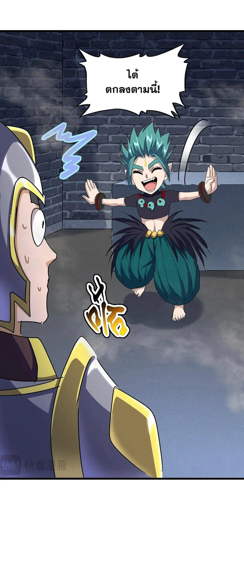 Magic Emperor ราชาจอมเวทย์ ตอนที่ 431 หน้า 14