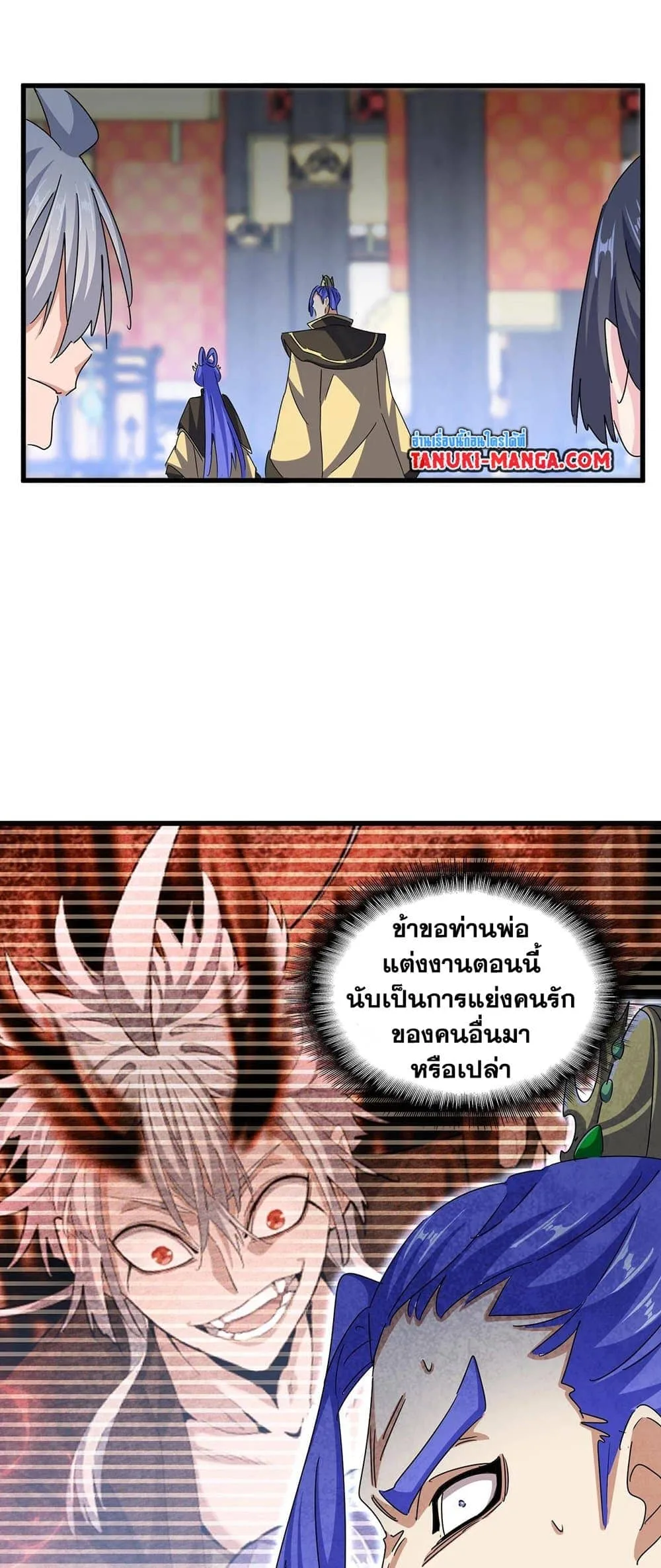 Magic Emperor ราชาจอมเวทย์ ตอนที่ 431 หน้า 27