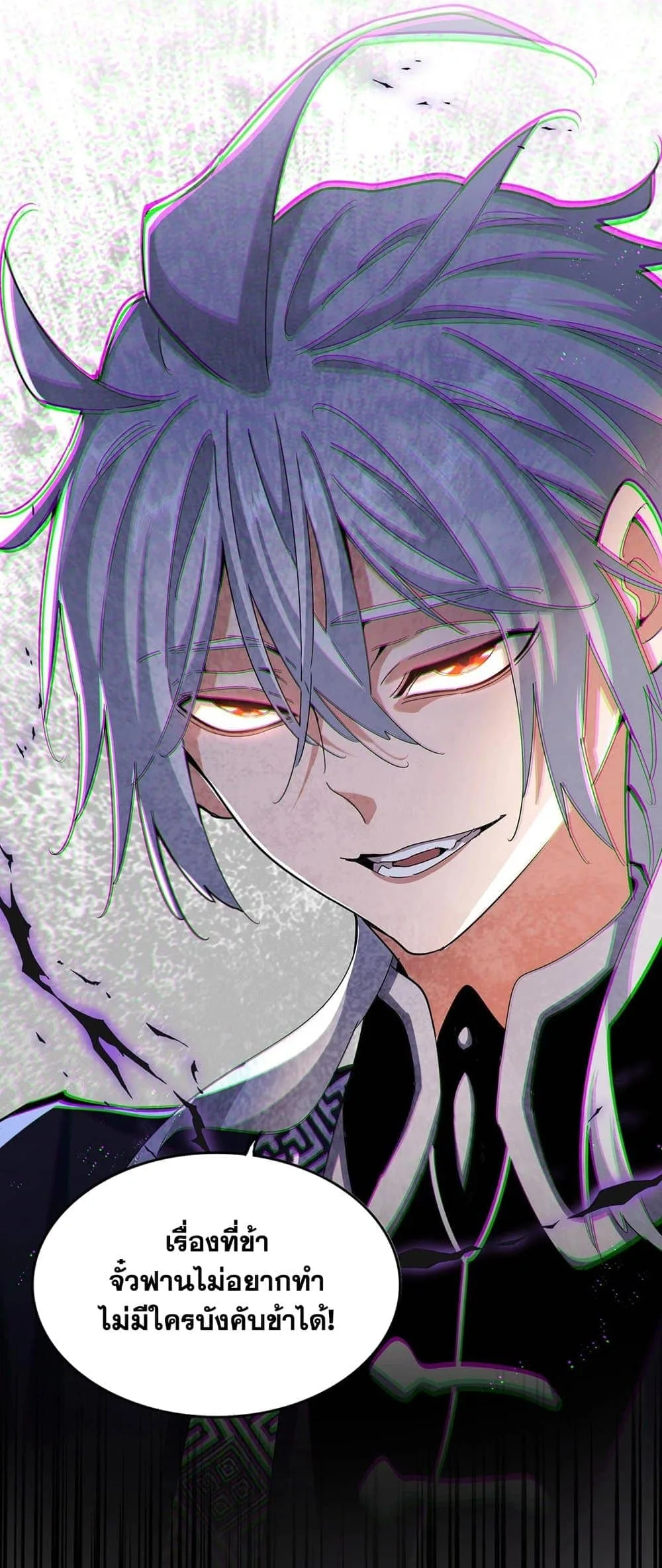Magic Emperor ราชาจอมเวทย์ ตอนที่ 431 หน้า 38