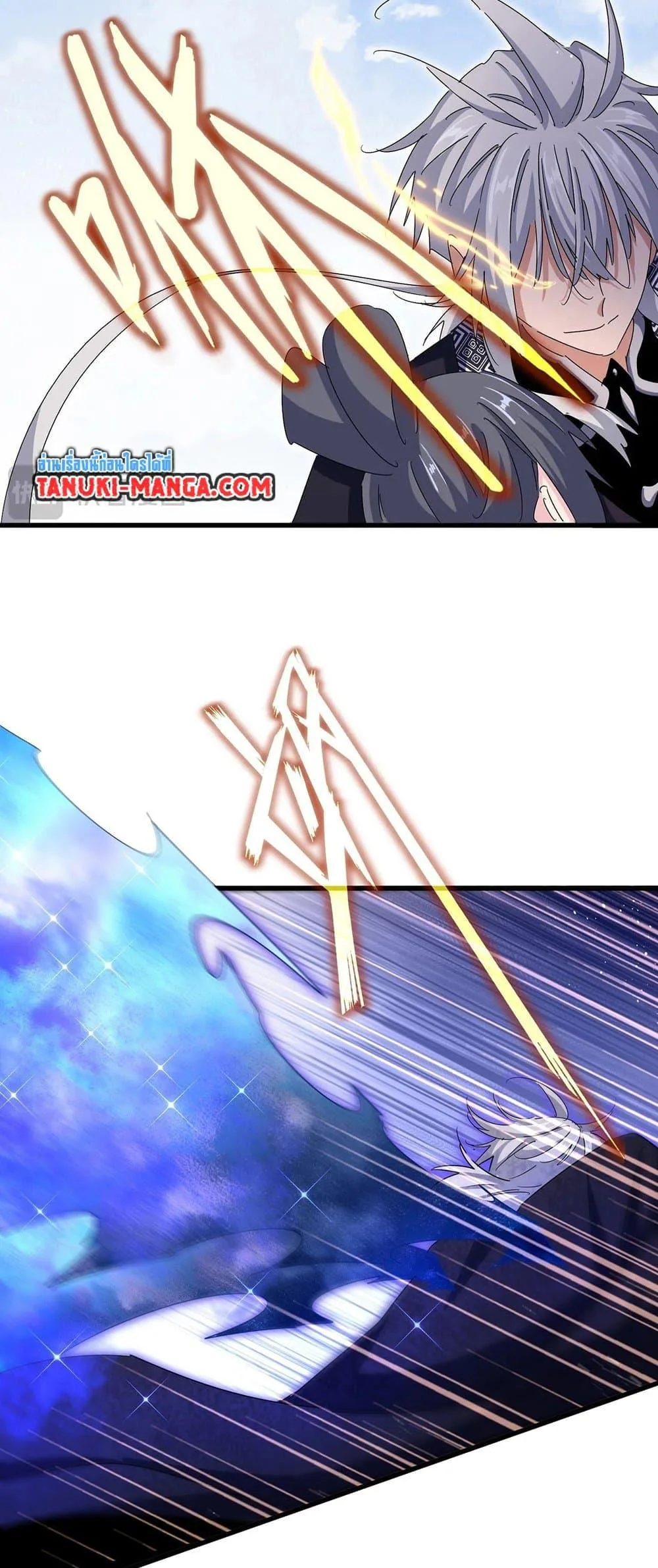 Magic Emperor ราชาจอมเวทย์ ตอนที่ 433 หน้า 11