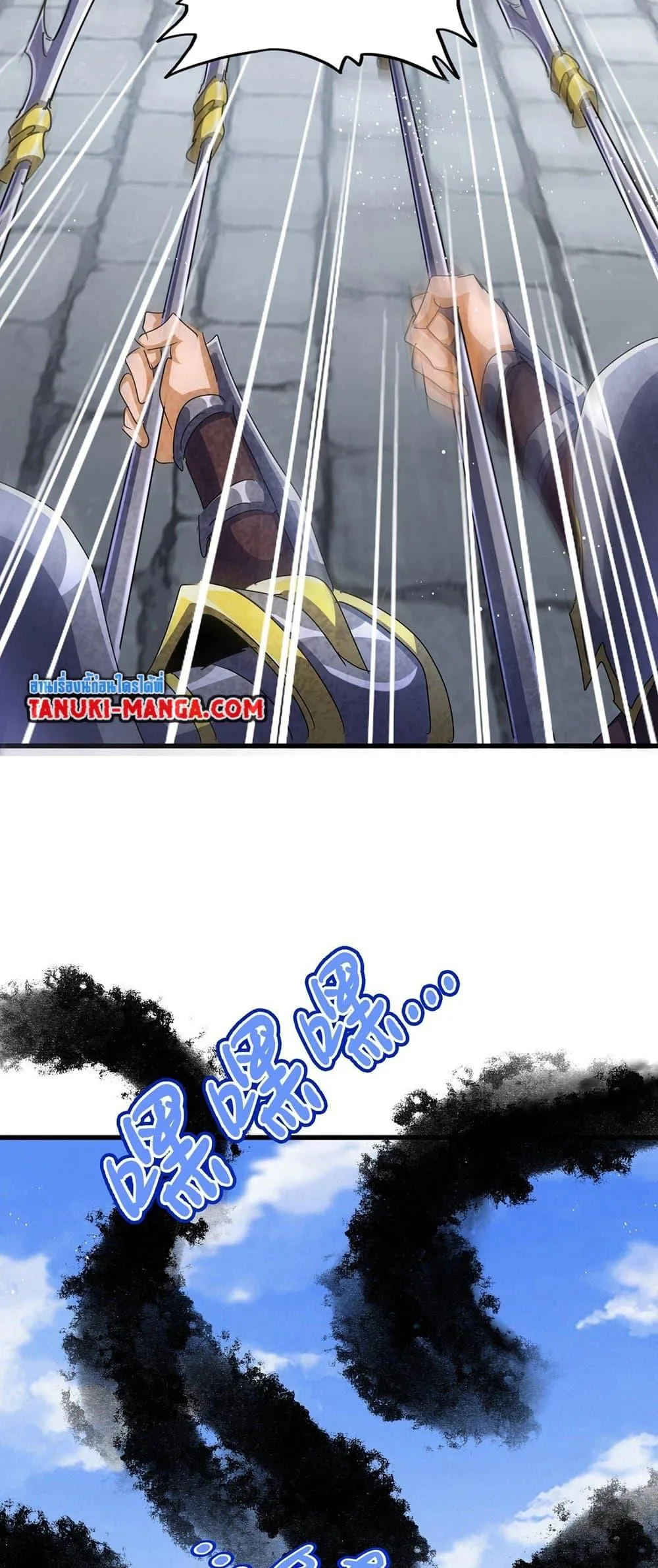 Magic Emperor ราชาจอมเวทย์ ตอนที่ 433 หน้า 18