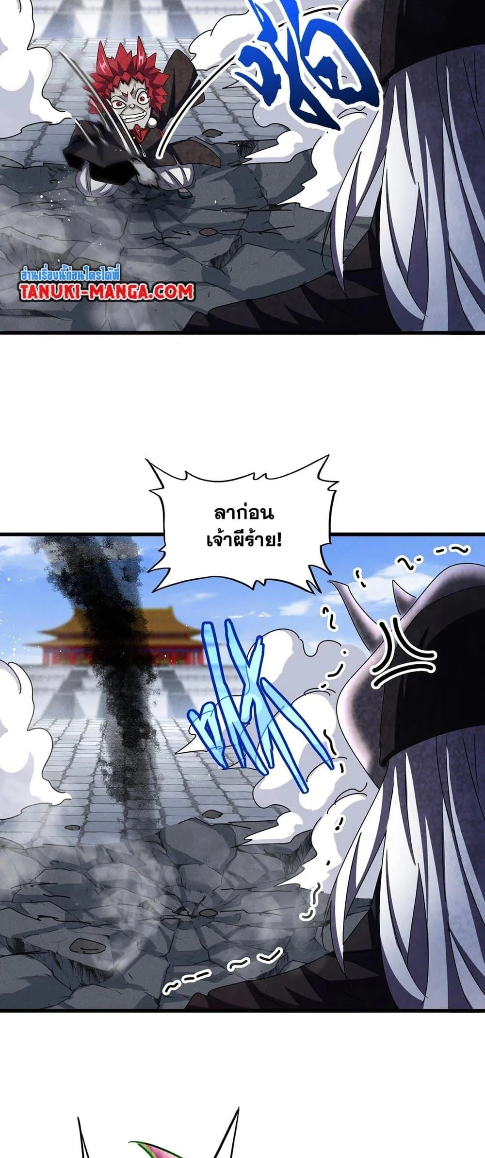 Magic Emperor ราชาจอมเวทย์ ตอนที่ 433 หน้า 37