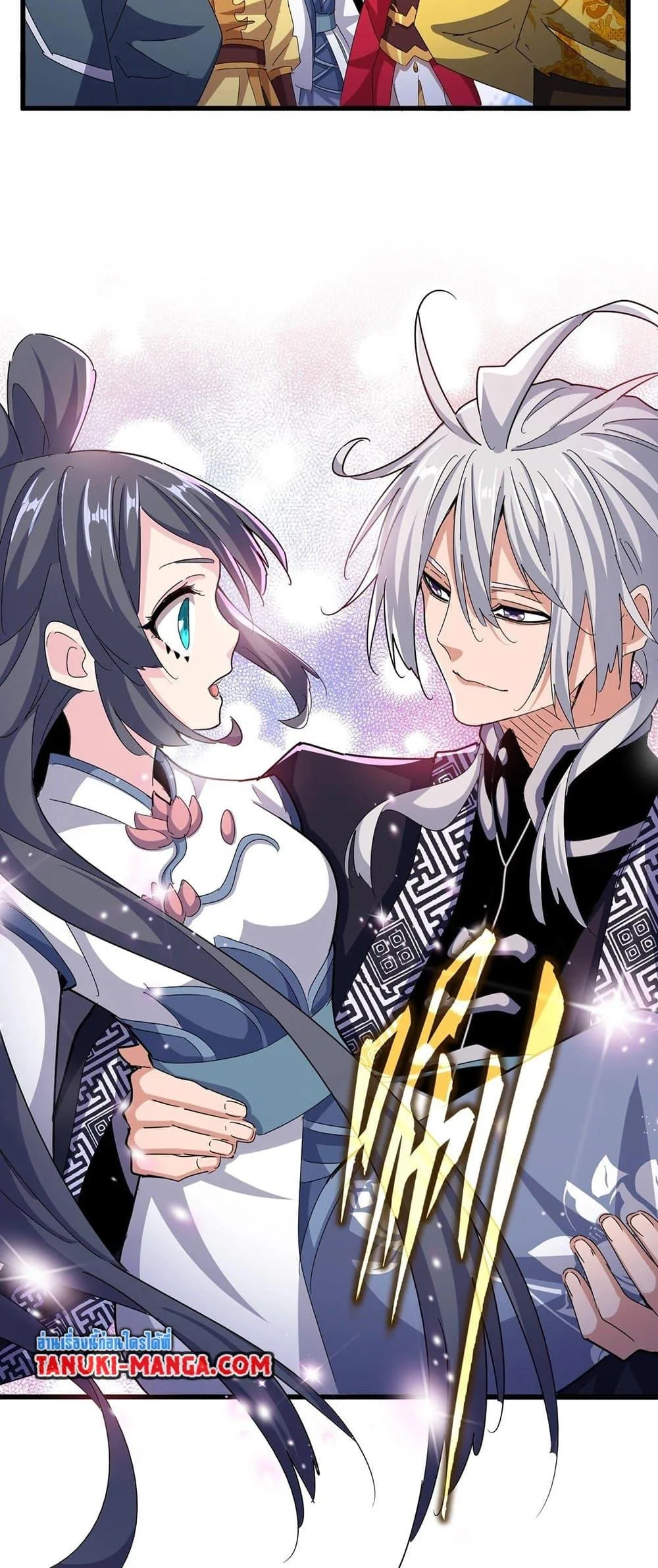 Magic Emperor ราชาจอมเวทย์ ตอนที่ 433 หน้า 6