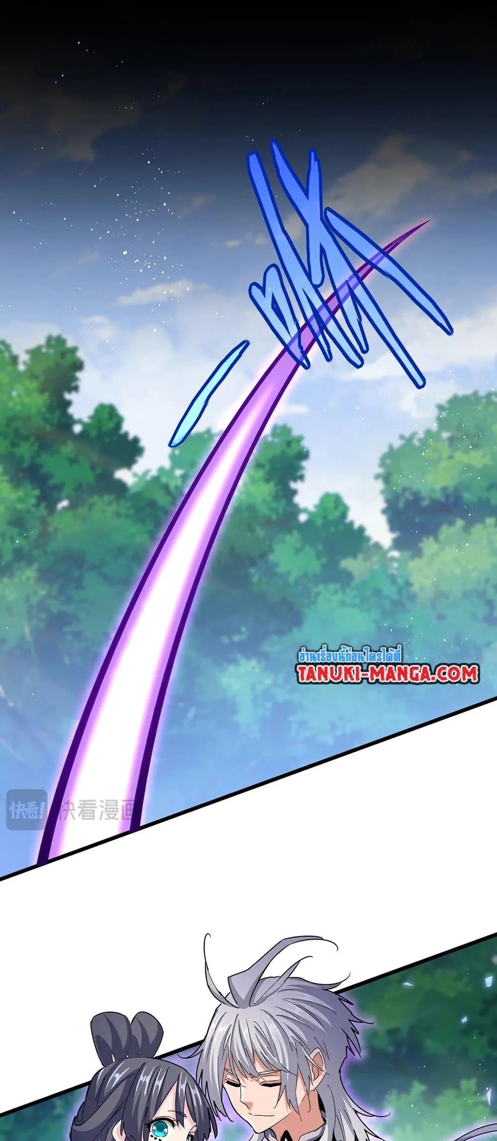 Magic Emperor ราชาจอมเวทย์ ตอนที่ 435 หน้า 25
