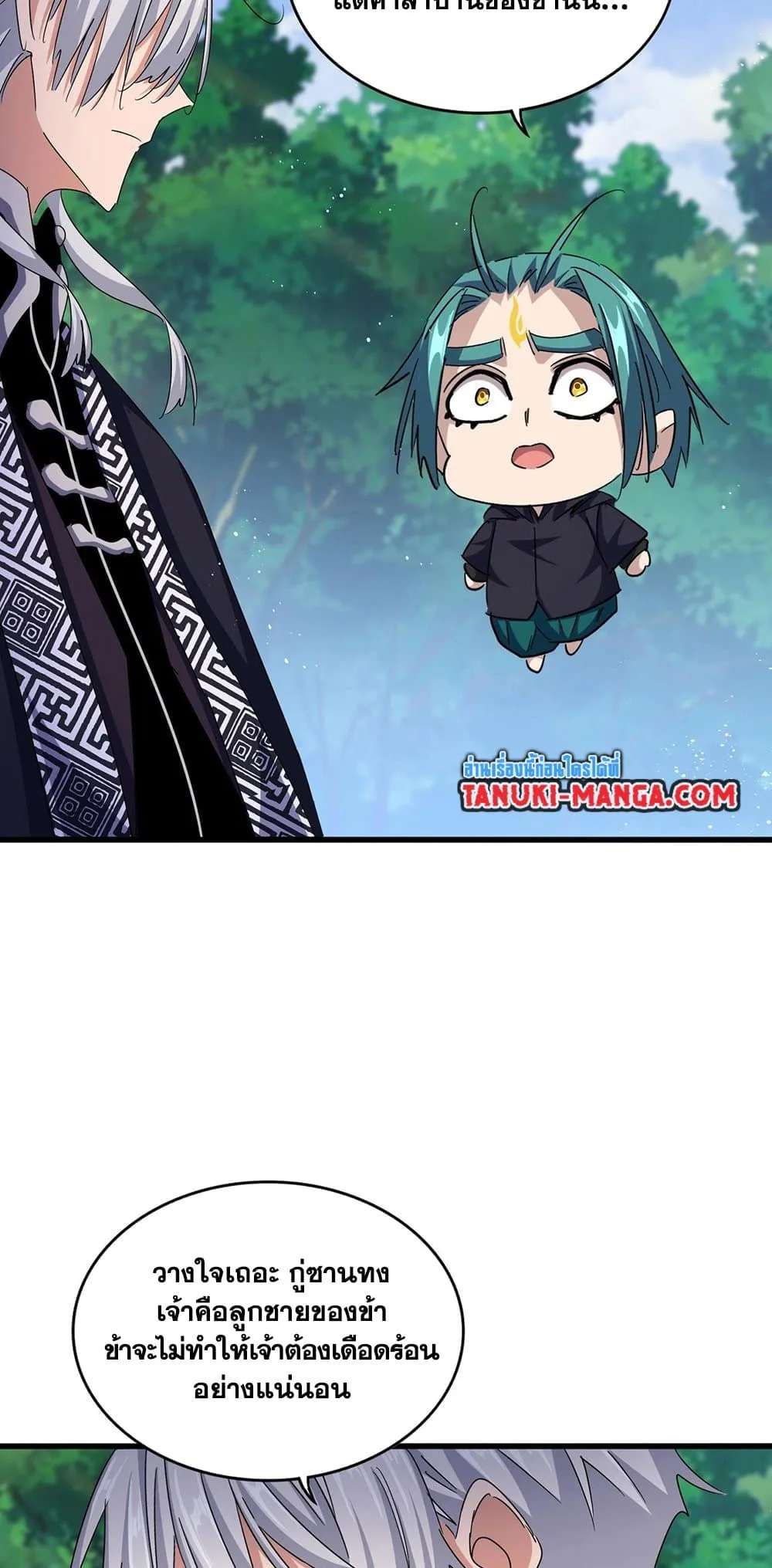 Magic Emperor ราชาจอมเวทย์ ตอนที่ 436 หน้า 4