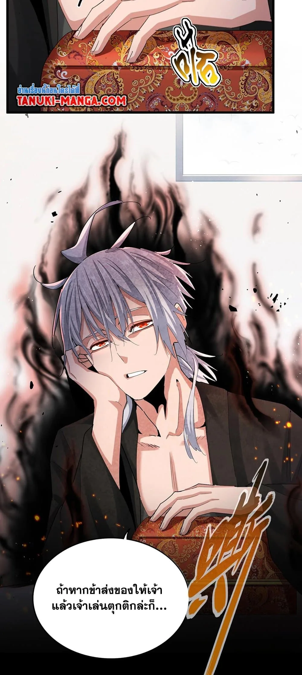Magic Emperor ราชาจอมเวทย์ ตอนที่ 439 หน้า 19