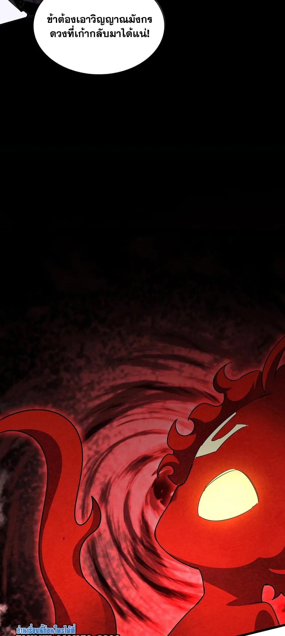 Magic Emperor ราชาจอมเวทย์ ตอนที่ 439 หน้า 37
